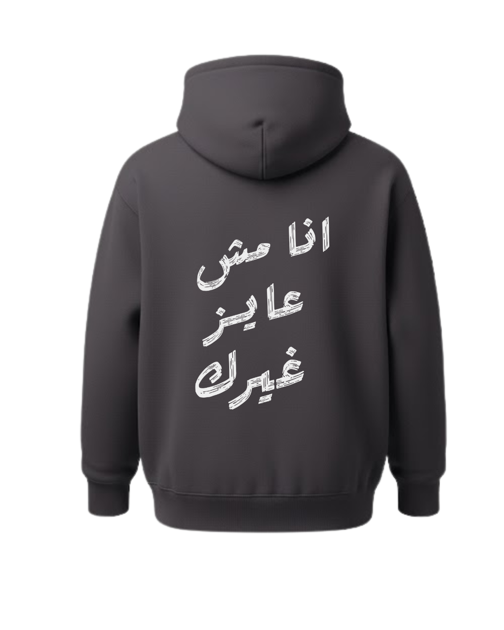 Ana mesh 3ayez ghierak