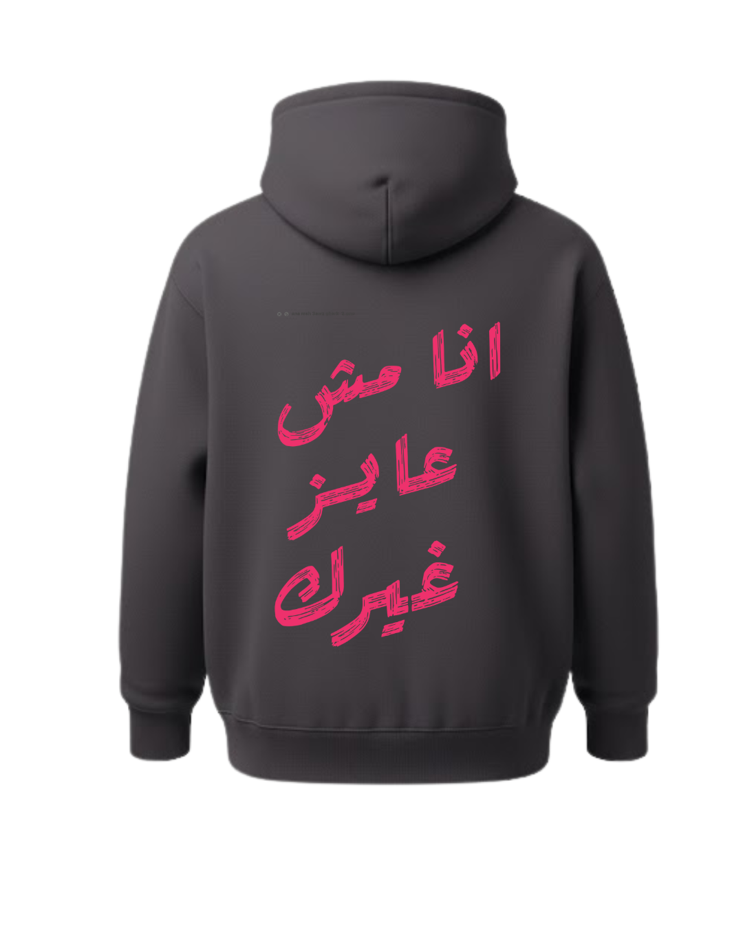 Ana mesh 3ayez ghierak