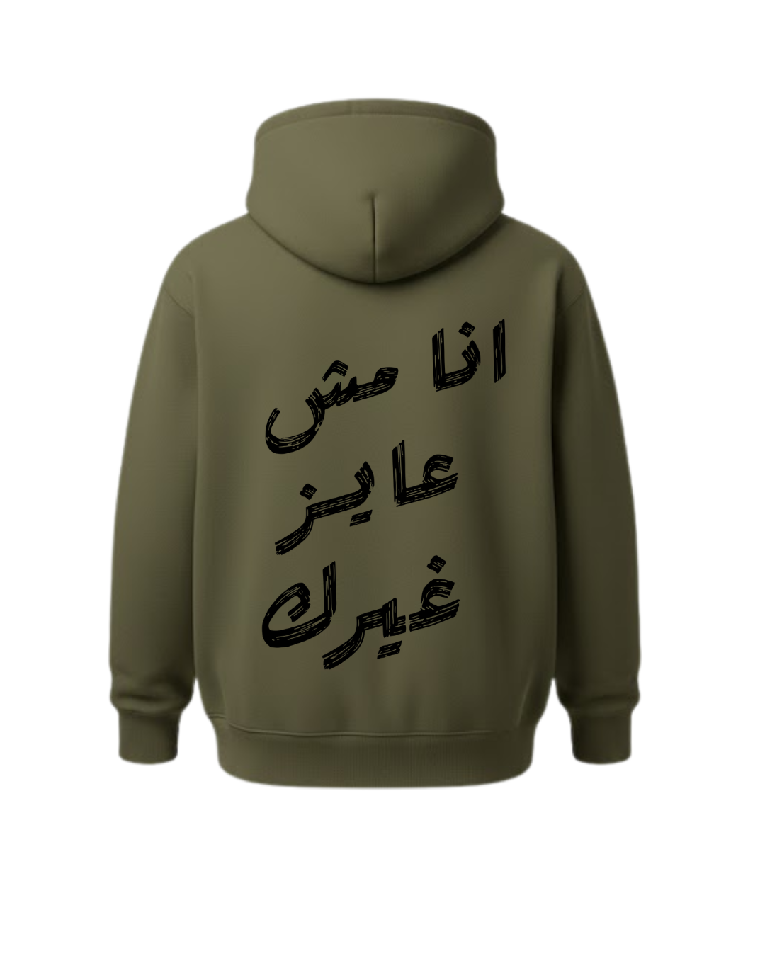 Ana mesh 3ayez ghierak