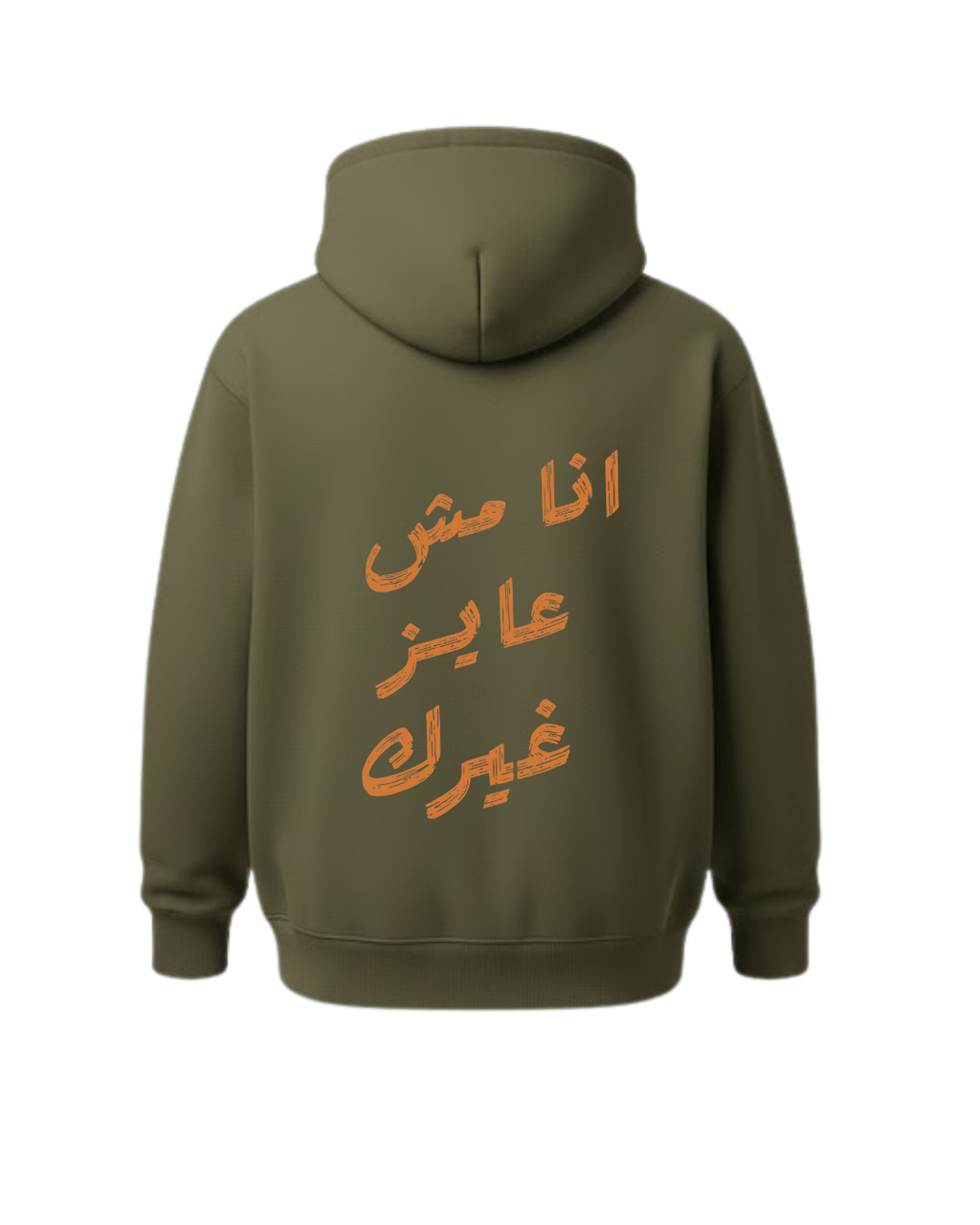 Ana mesh 3ayez ghierak