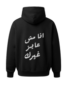 Ana mesh 3ayez ghierak