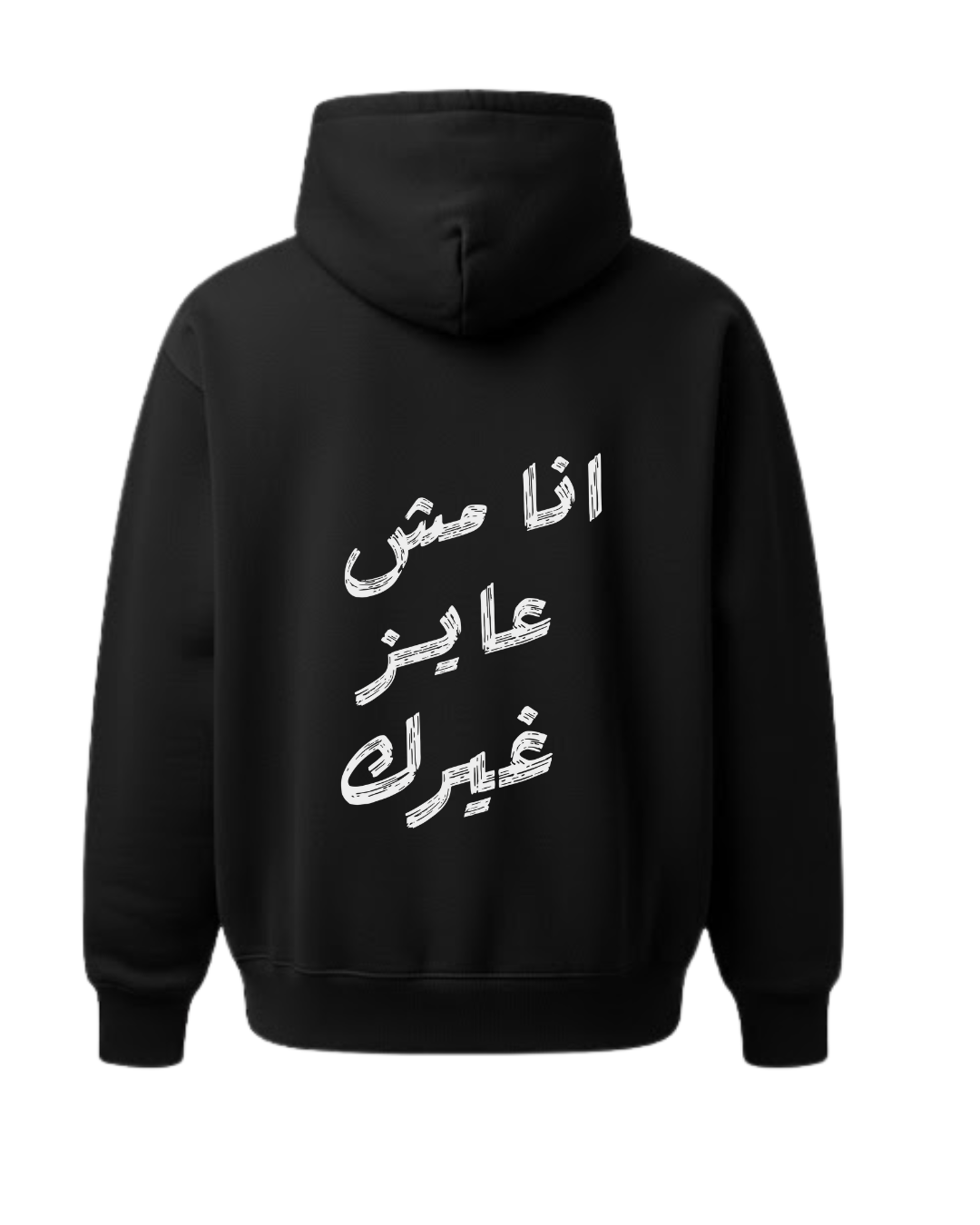 Ana mesh 3ayez ghierak