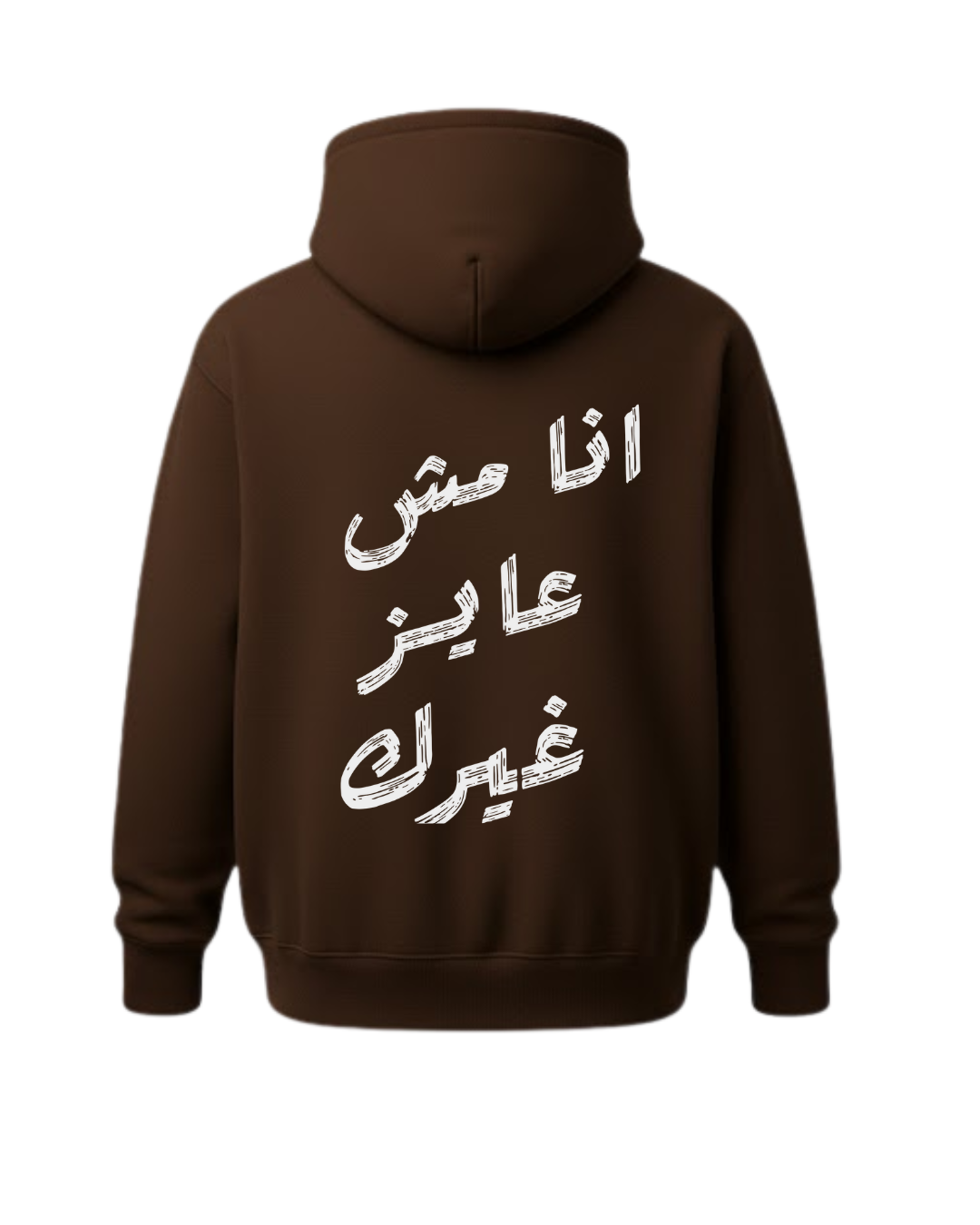 Ana mesh 3ayez ghierak